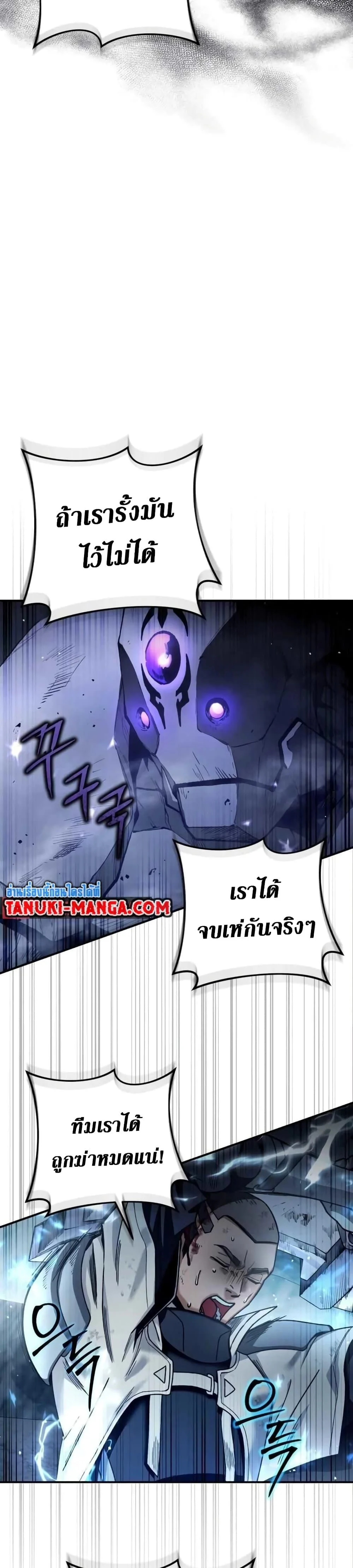 The Delusional Hunter In A Another World ตอนที่ 4 36