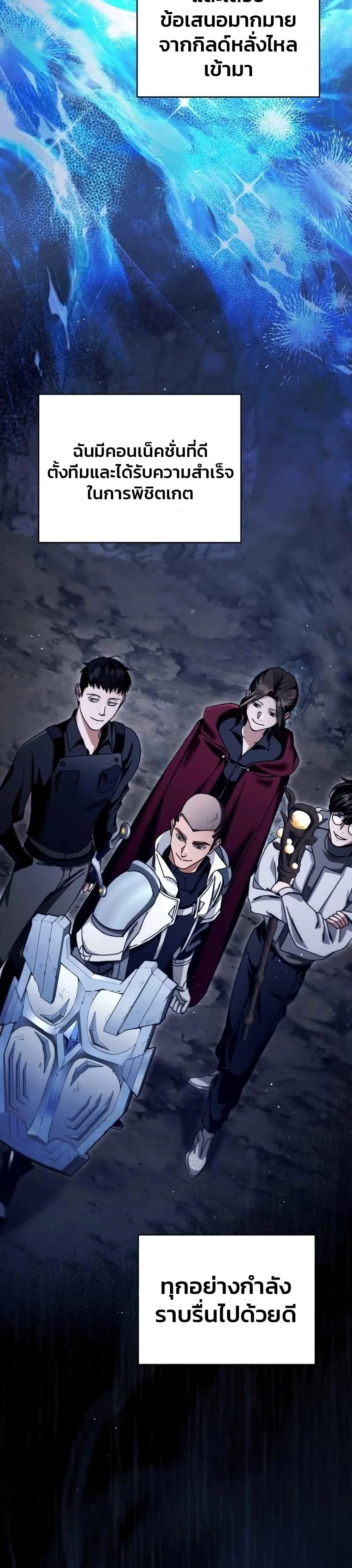 The Delusional Hunter In A Another World ตอนที่ 4 44