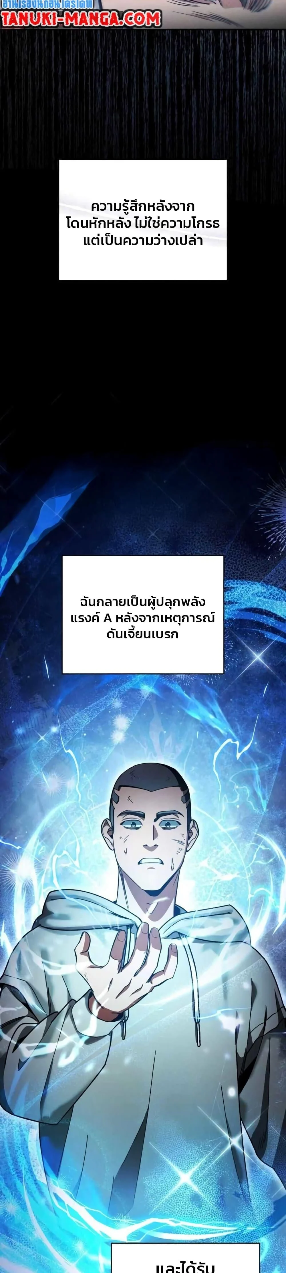 The Delusional Hunter In A Another World ตอนที่ 4 43