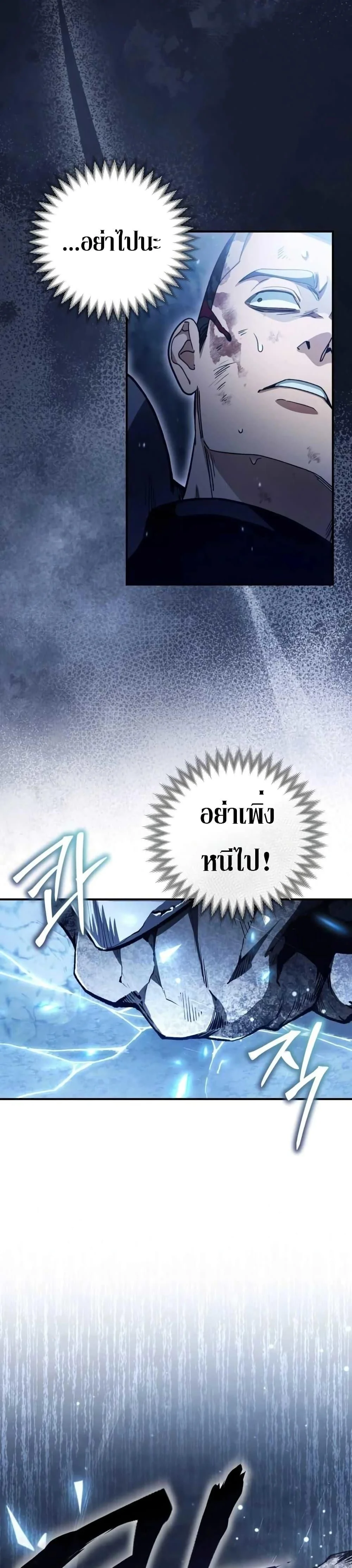 The Delusional Hunter In A Another World ตอนที่ 4 40