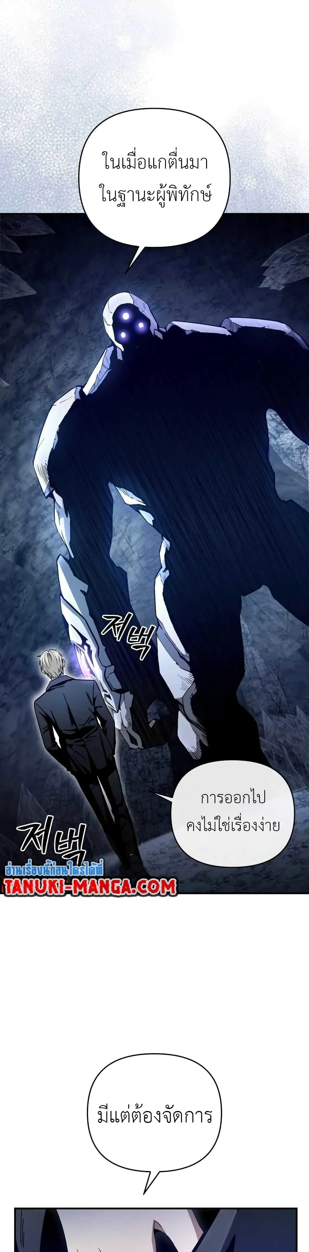 The Delusional Hunter In A Another World ตอนที่ 5 6