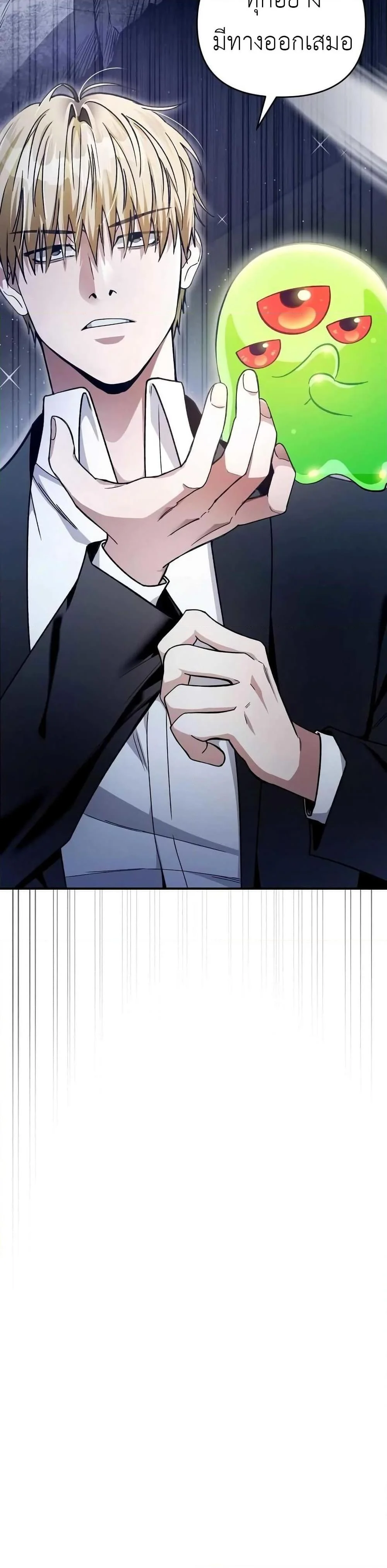 The Delusional Hunter In A Another World ตอนที่ 5 8