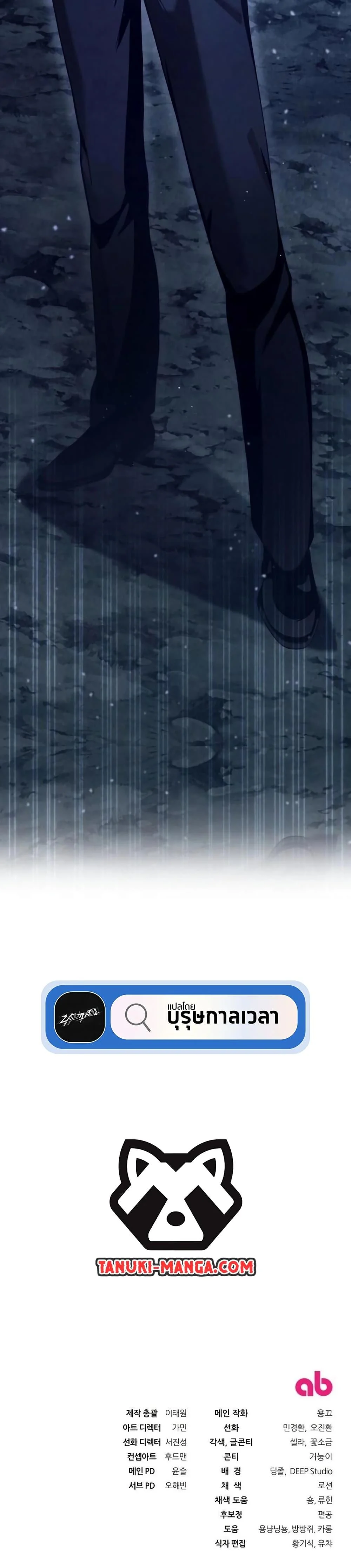 The Delusional Hunter In A Another World ตอนที่ 4 50