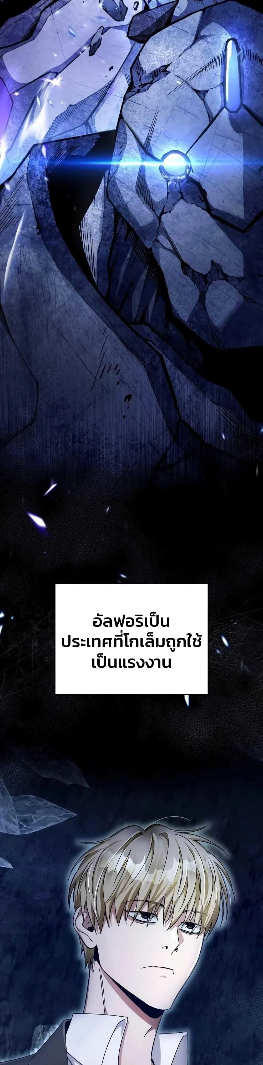 The Delusional Hunter In A Another World ตอนที่ 5 4