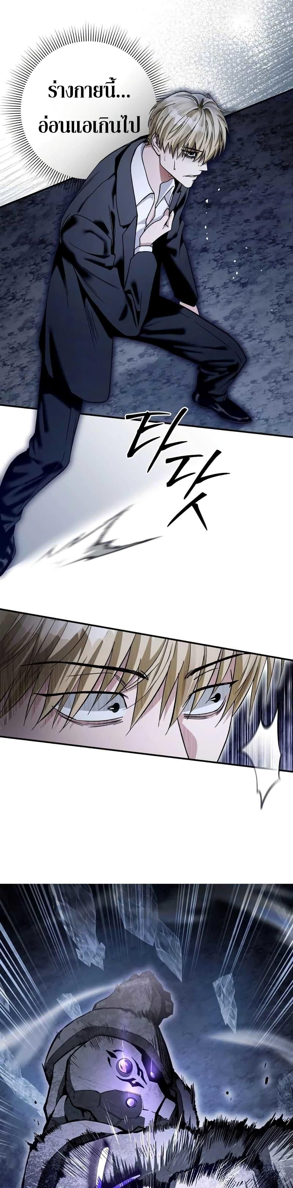 The Delusional Hunter In A Another World ตอนที่ 5 16