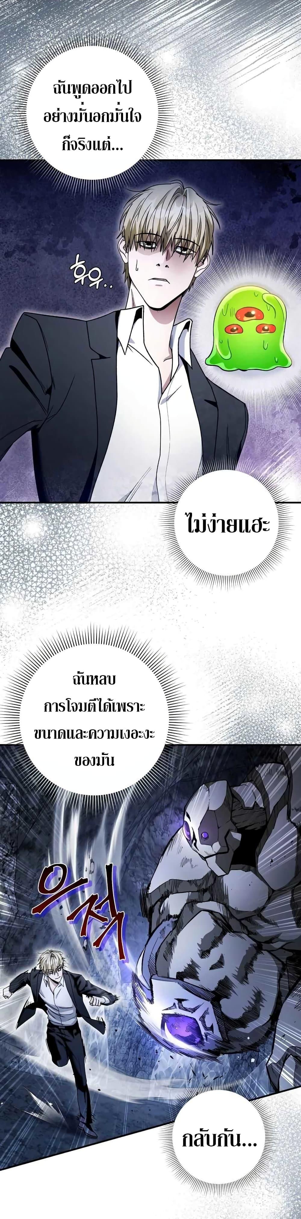 The Delusional Hunter In A Another World ตอนที่ 5 15