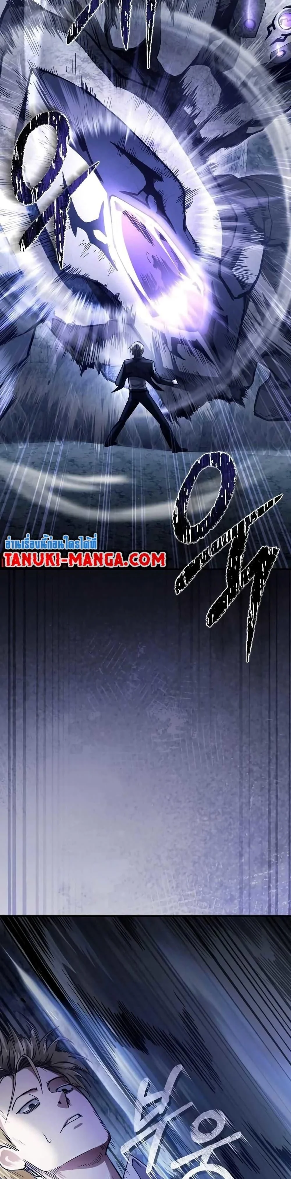 The Delusional Hunter In A Another World ตอนที่ 5 18