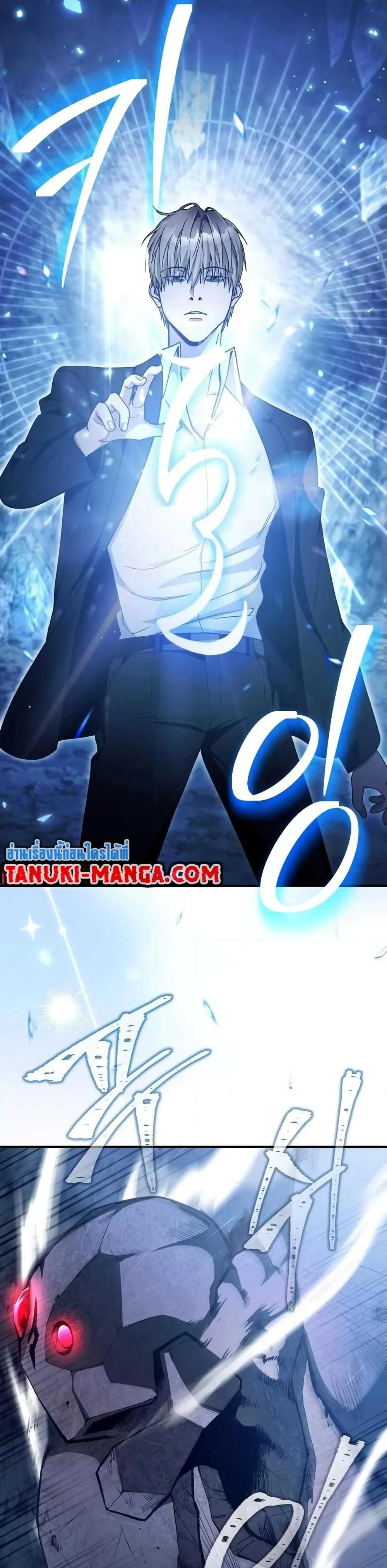 The Delusional Hunter In A Another World ตอนที่ 5 25