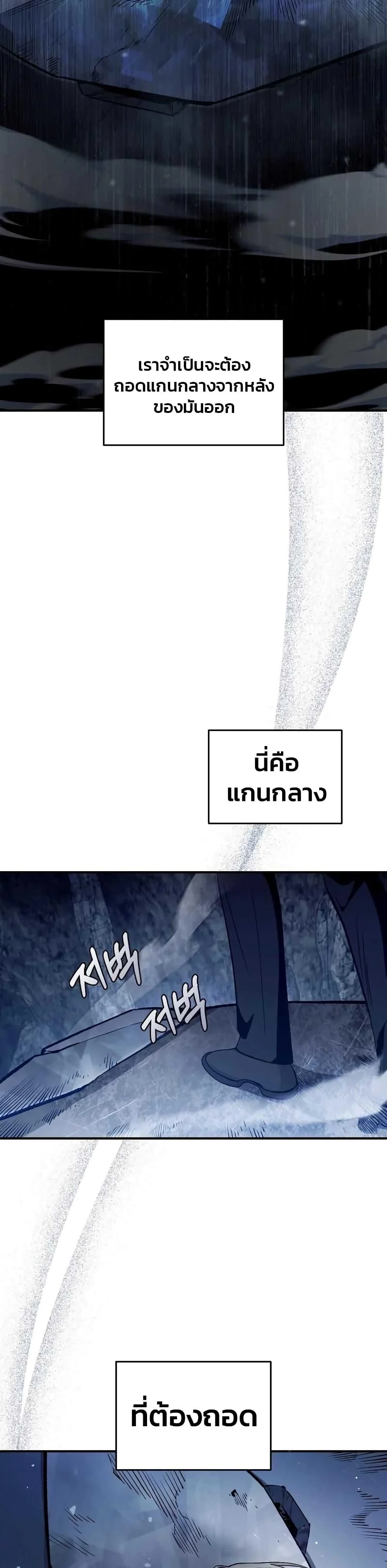 The Delusional Hunter In A Another World ตอนที่ 5 28
