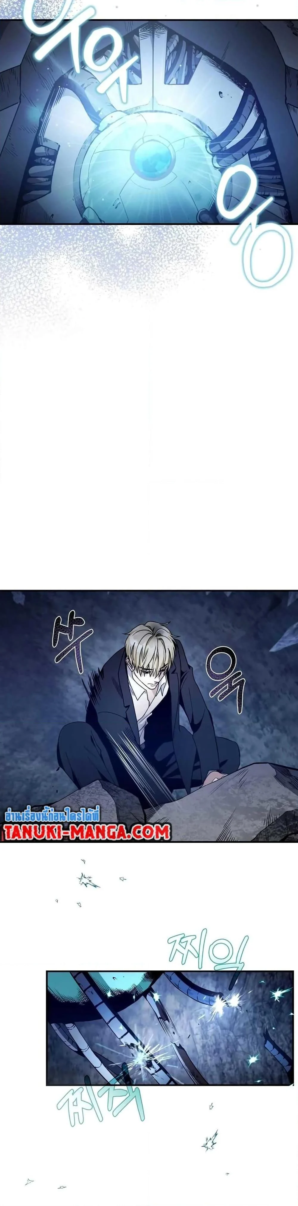 The Delusional Hunter In A Another World ตอนที่ 5 31