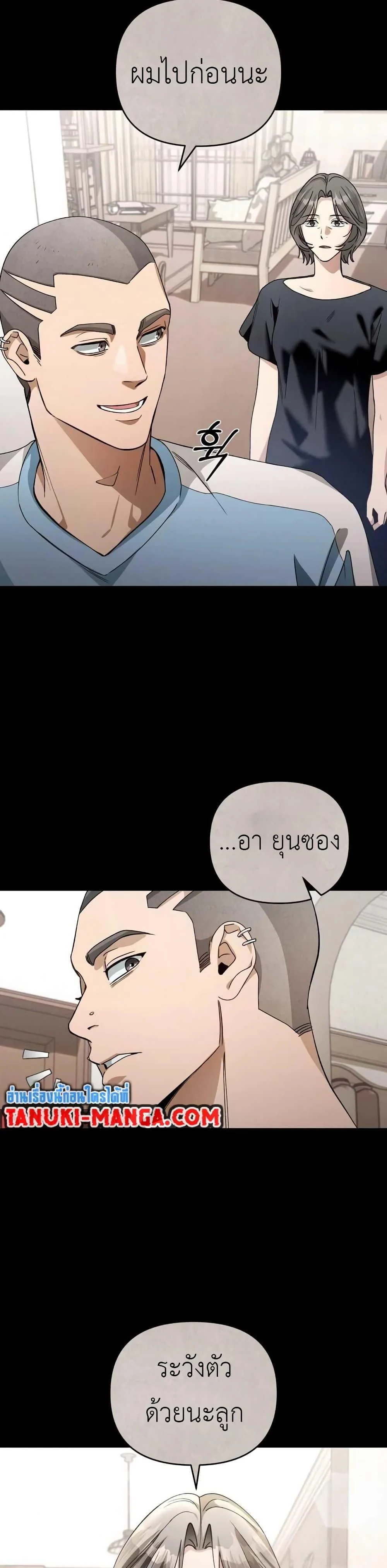 The Delusional Hunter In A Another World ตอนที่ 5 40