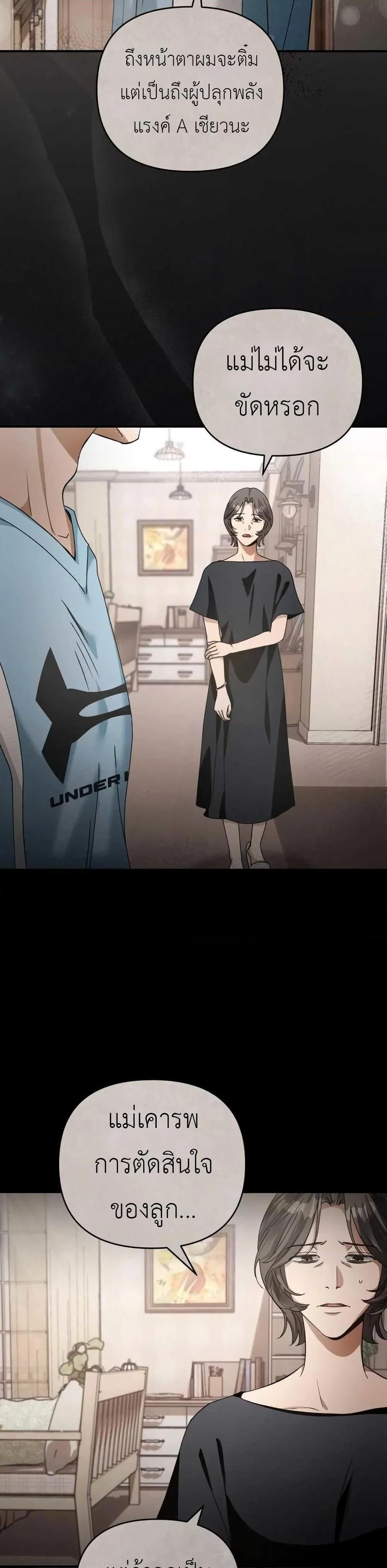 The Delusional Hunter In A Another World ตอนที่ 5 37