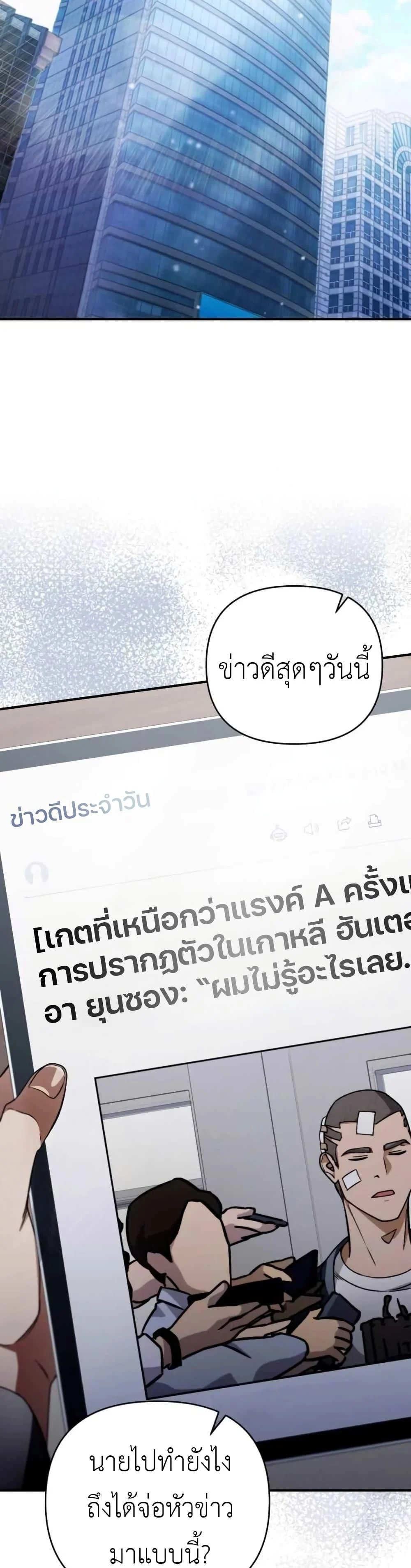 The Delusional Hunter In A Another World ตอนที่ 6 2