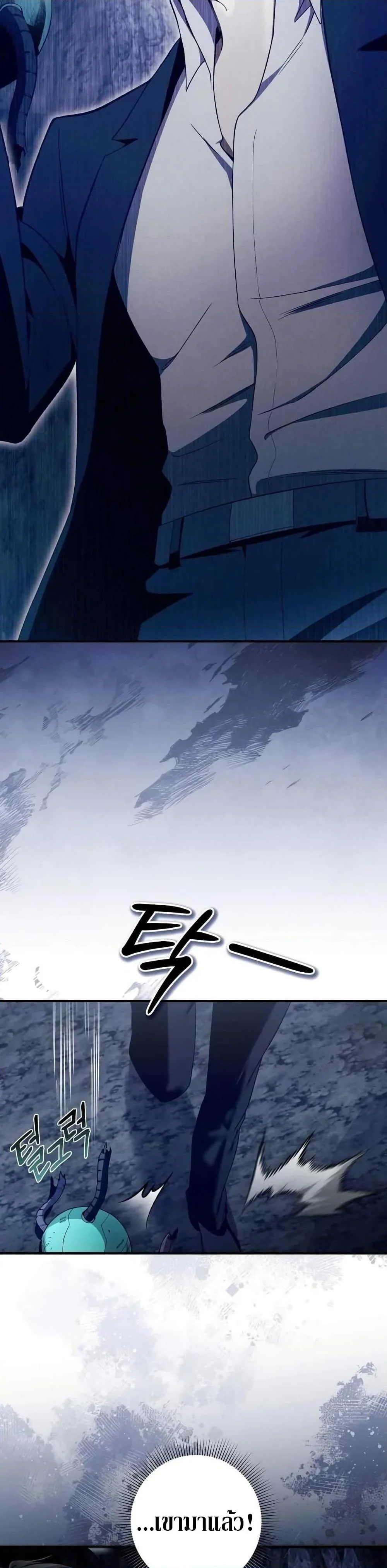 The Delusional Hunter In A Another World ตอนที่ 5 46