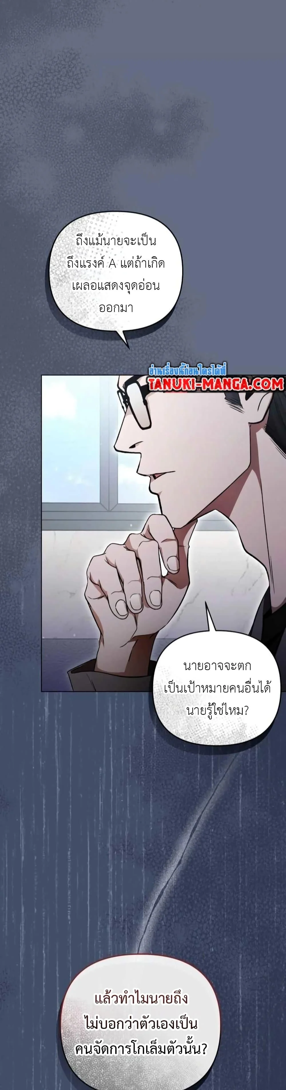 The Delusional Hunter In A Another World ตอนที่ 6 7