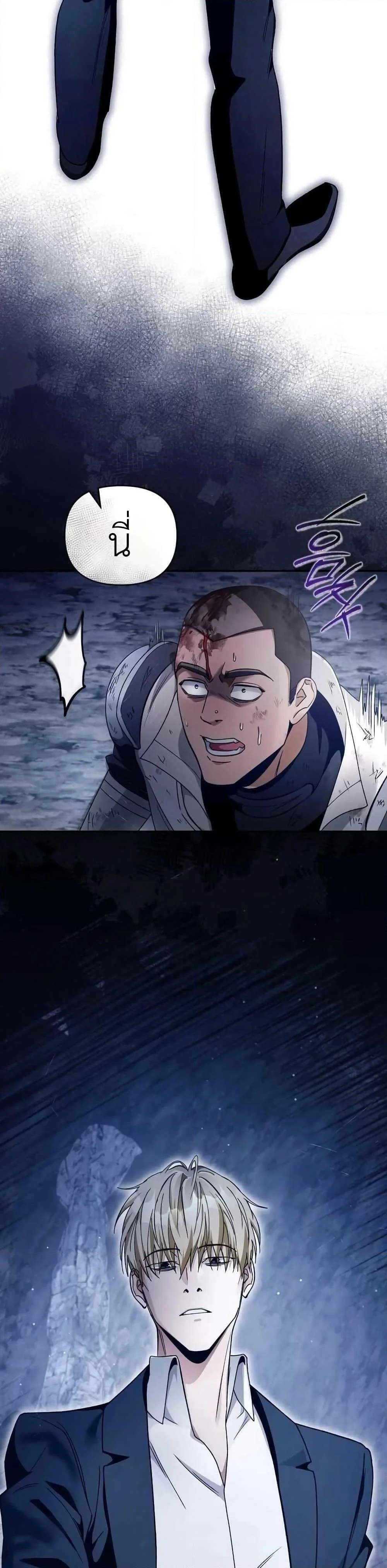 The Delusional Hunter In A Another World ตอนที่ 5 49