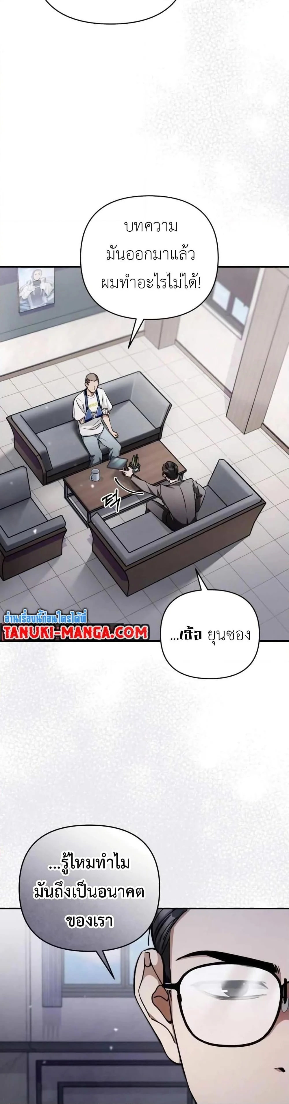 The Delusional Hunter In A Another World ตอนที่ 6 3