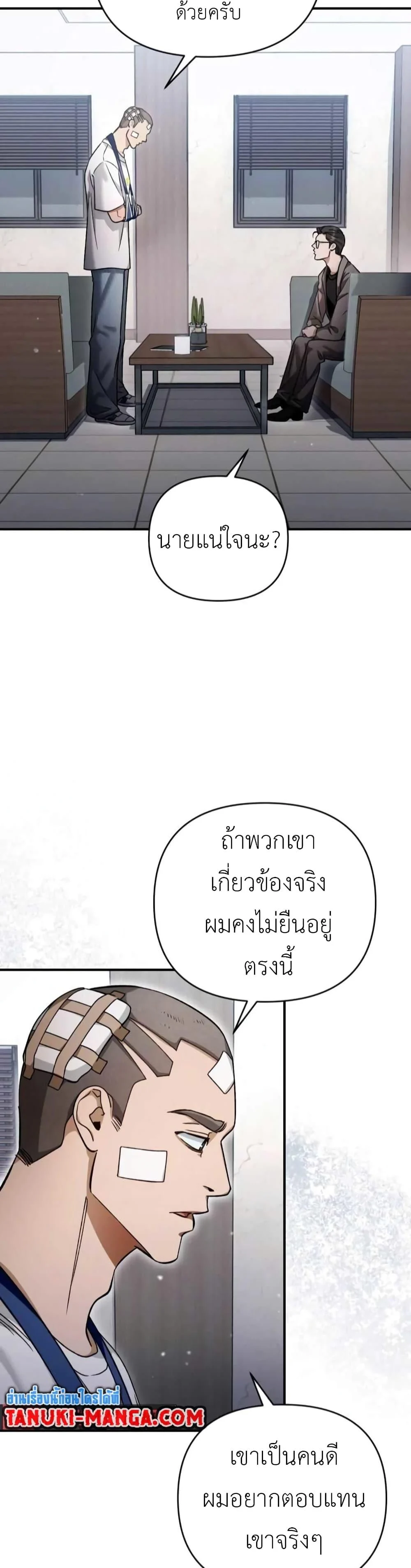 The Delusional Hunter In A Another World ตอนที่ 6 10