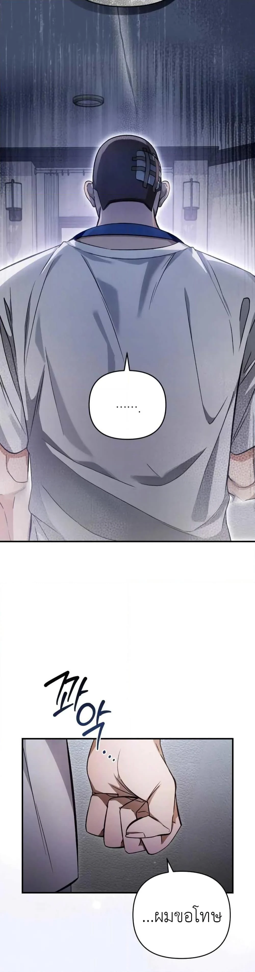 The Delusional Hunter In A Another World ตอนที่ 6 8