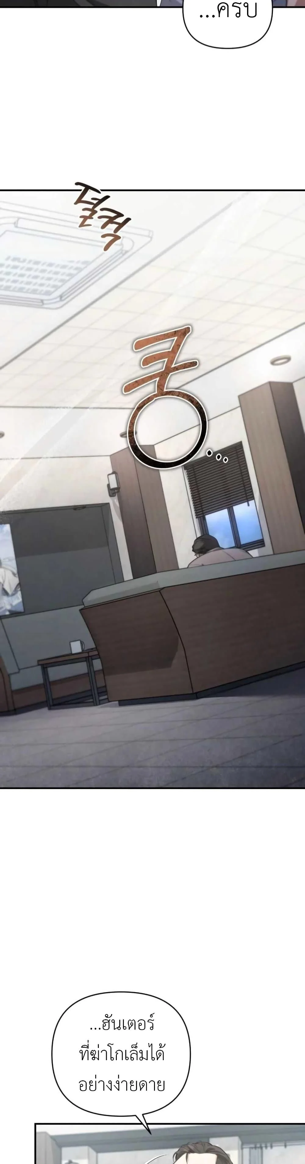 The Delusional Hunter In A Another World ตอนที่ 6 12