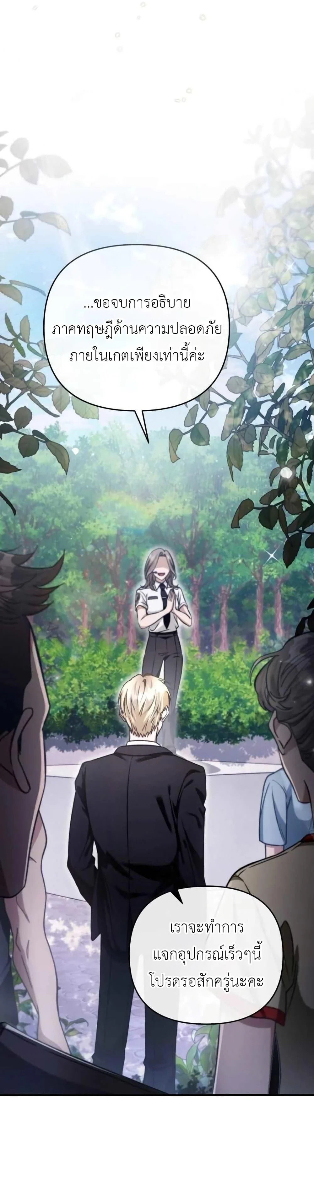 The Delusional Hunter In A Another World ตอนที่ 6 22