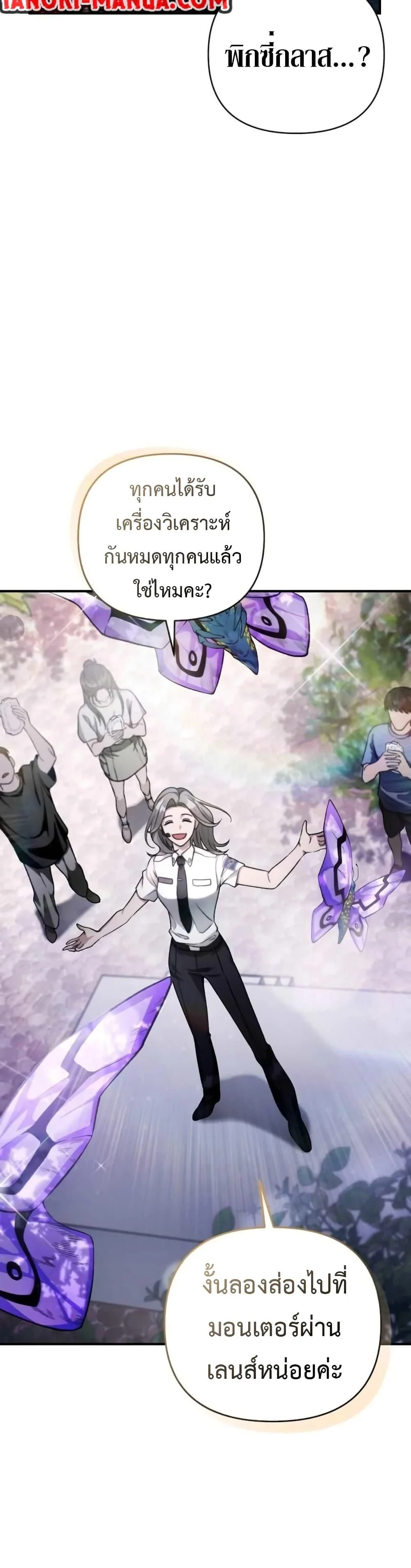 The Delusional Hunter In A Another World ตอนที่ 6 27