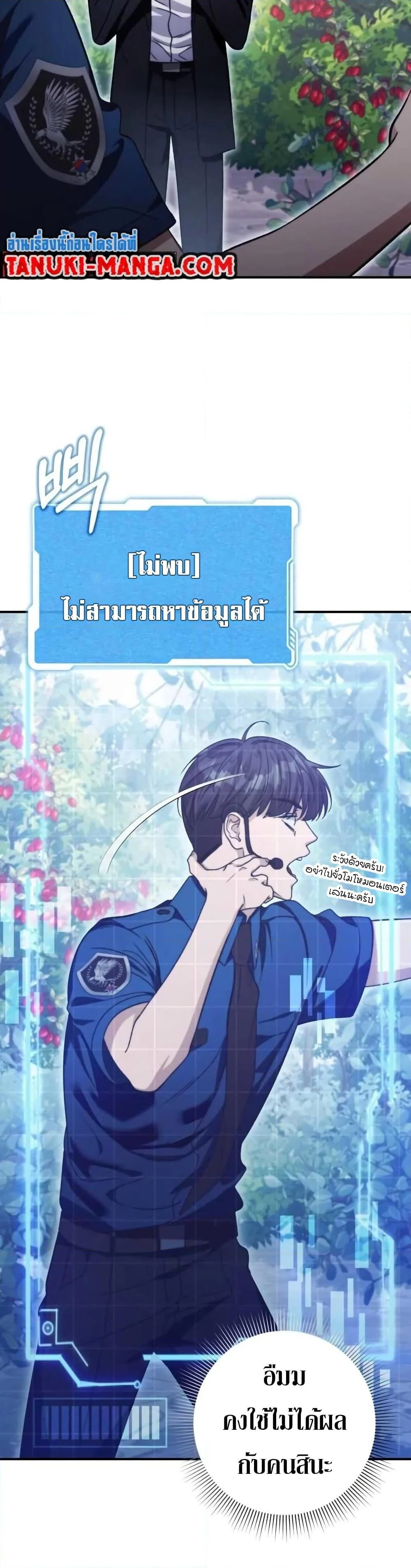 The Delusional Hunter In A Another World ตอนที่ 6 31
