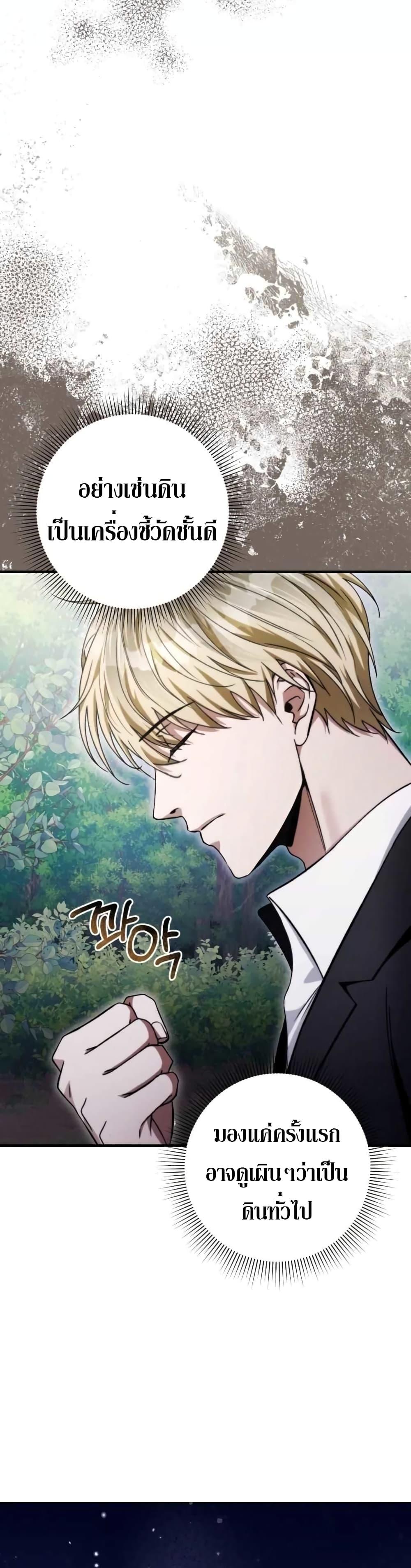 The Delusional Hunter In A Another World ตอนที่ 6 37