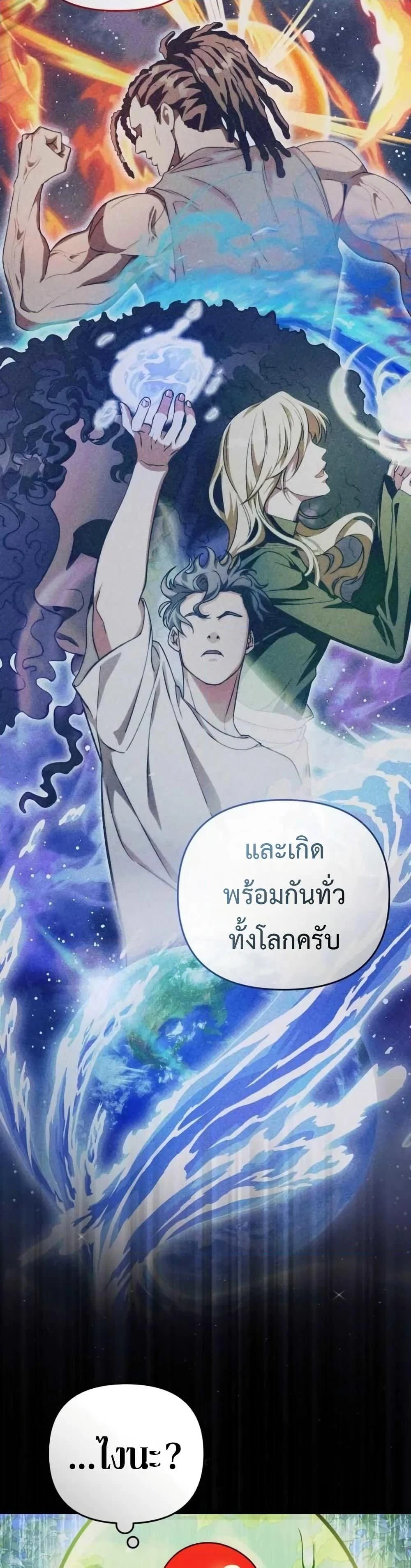 The Delusional Hunter In A Another World ตอนที่ 6 43