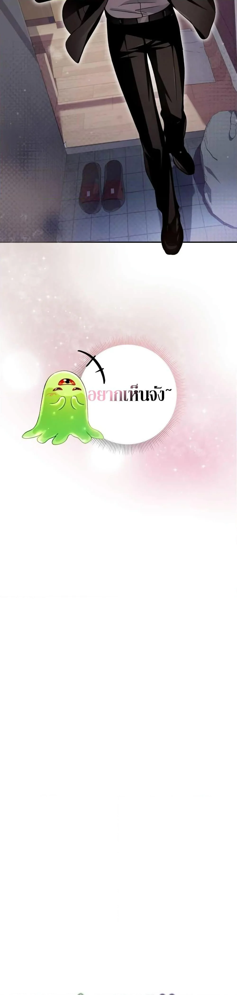 The Delusional Hunter In A Another World ตอนที่ 7 9