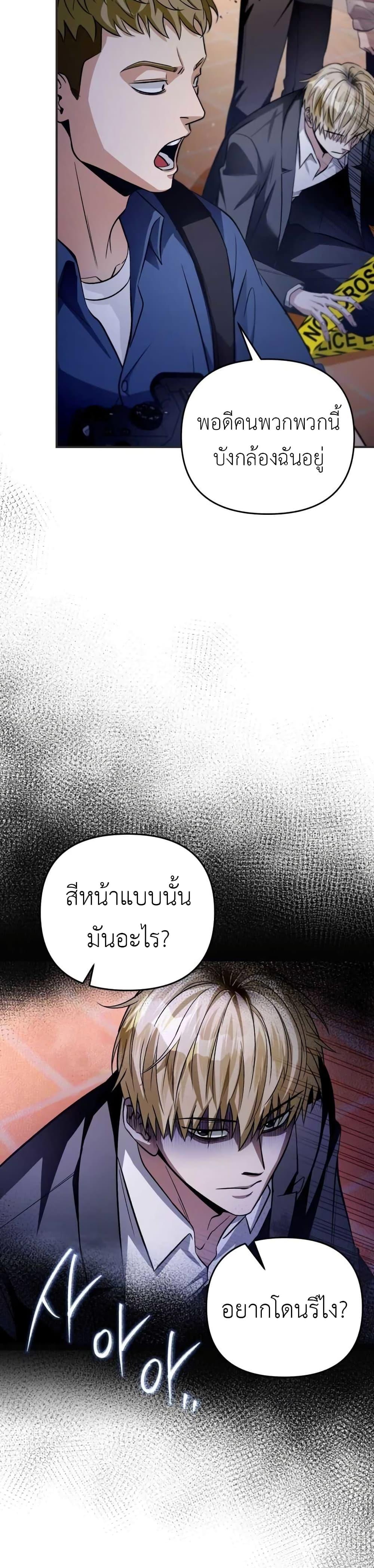 The Delusional Hunter In A Another World ตอนที่ 7 14
