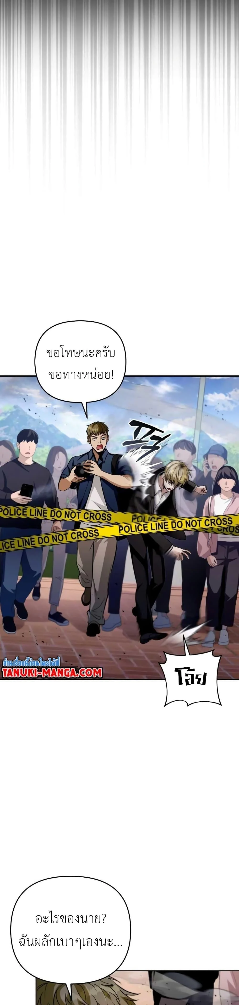 The Delusional Hunter In A Another World ตอนที่ 7 13