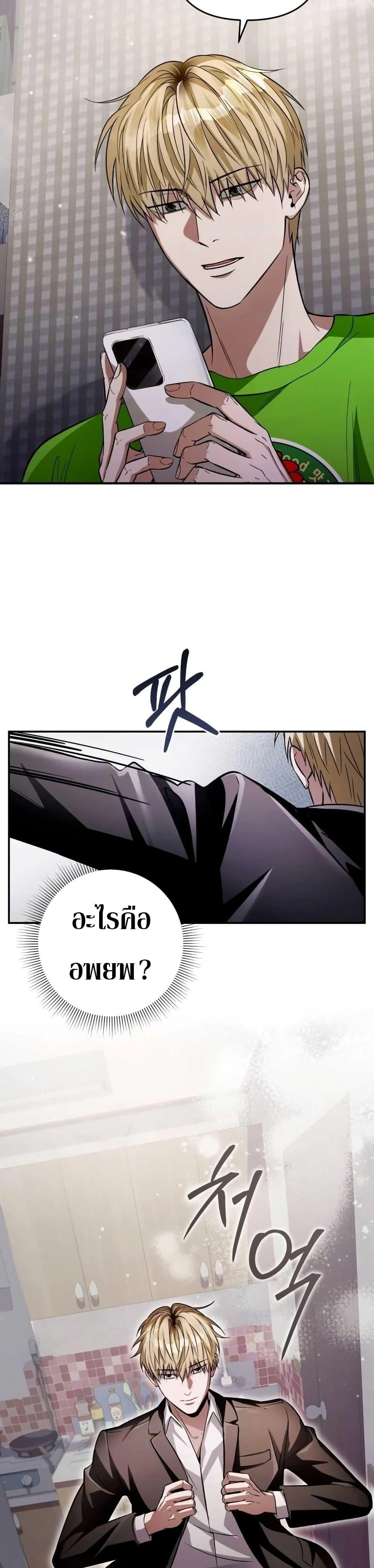 The Delusional Hunter In A Another World ตอนที่ 7 8