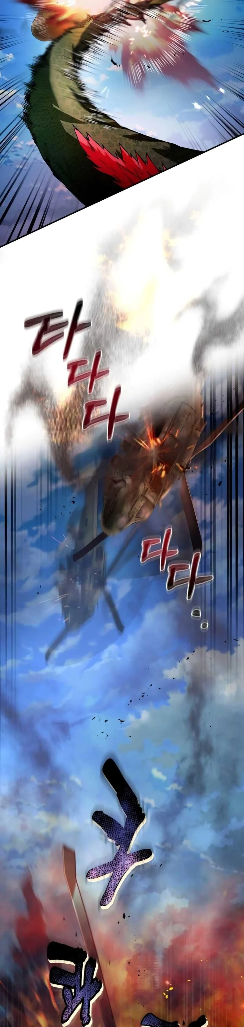 The Delusional Hunter In A Another World ตอนที่ 7 21