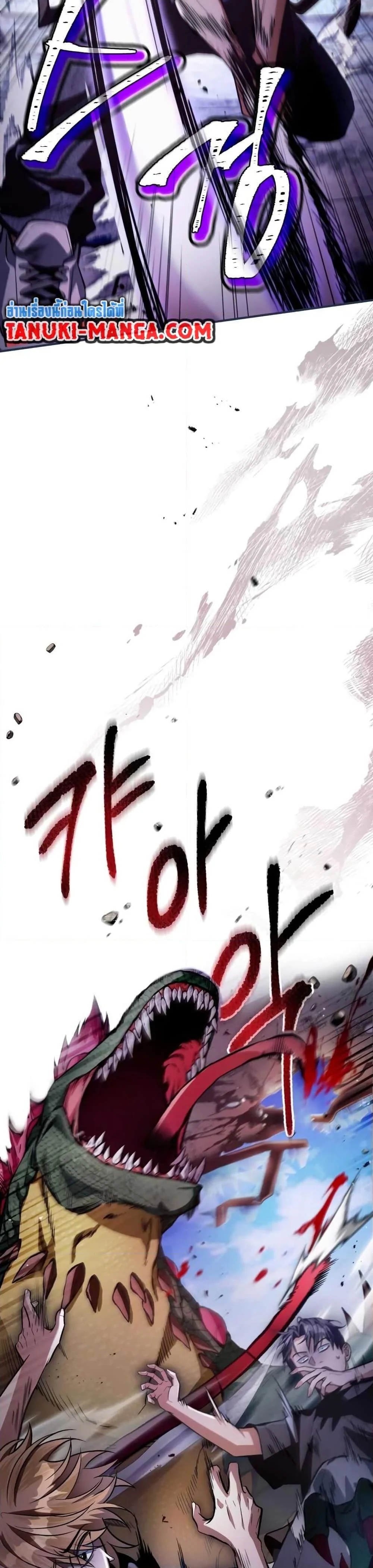 The Delusional Hunter In A Another World ตอนที่ 7 27