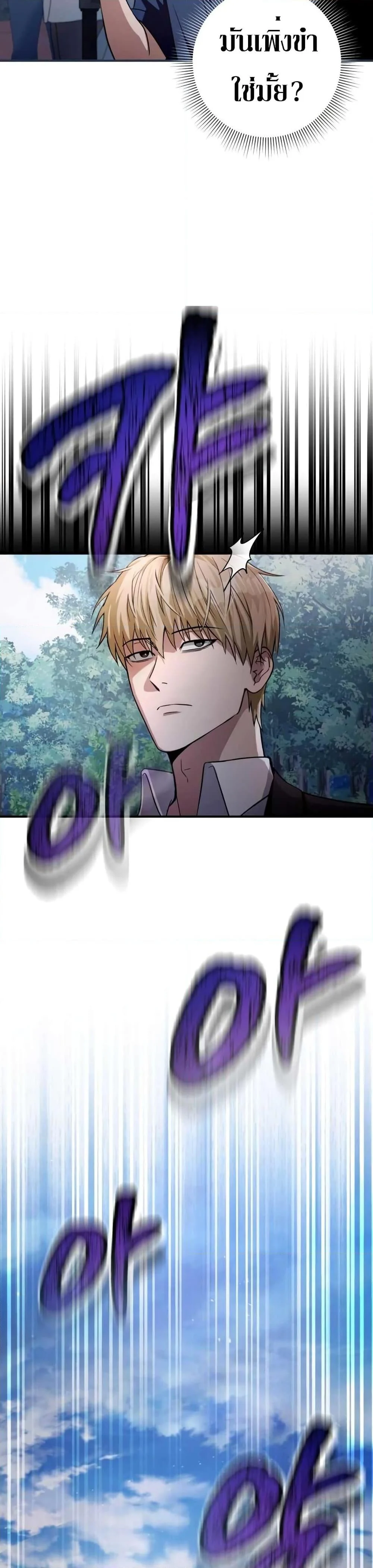 The Delusional Hunter In A Another World ตอนที่ 7 18
