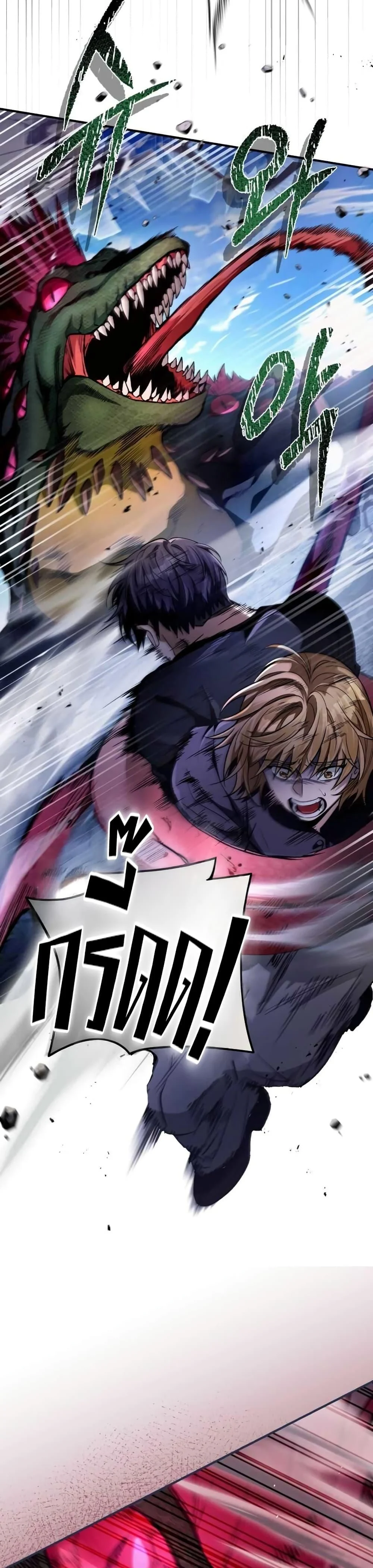 The Delusional Hunter In A Another World ตอนที่ 7 25