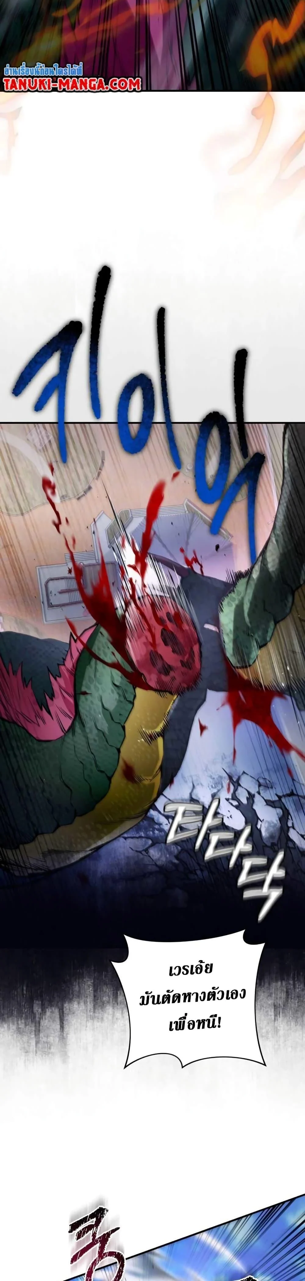 The Delusional Hunter In A Another World ตอนที่ 7 31
