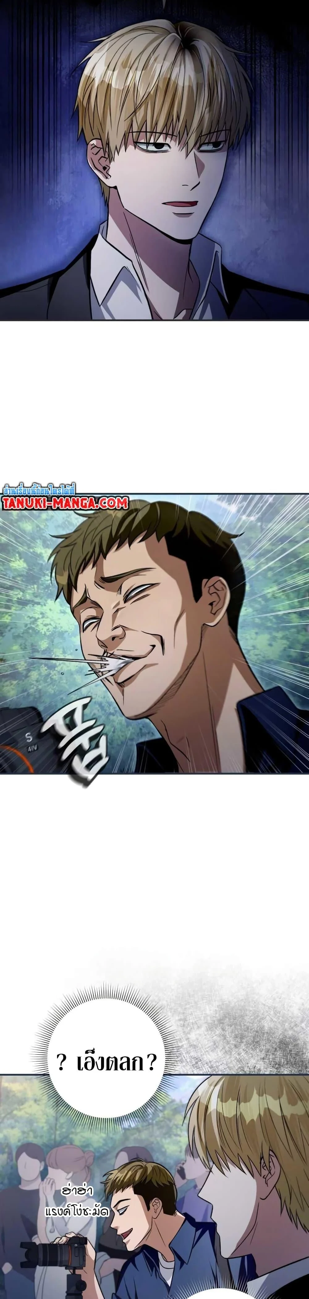 The Delusional Hunter In A Another World ตอนที่ 7 17