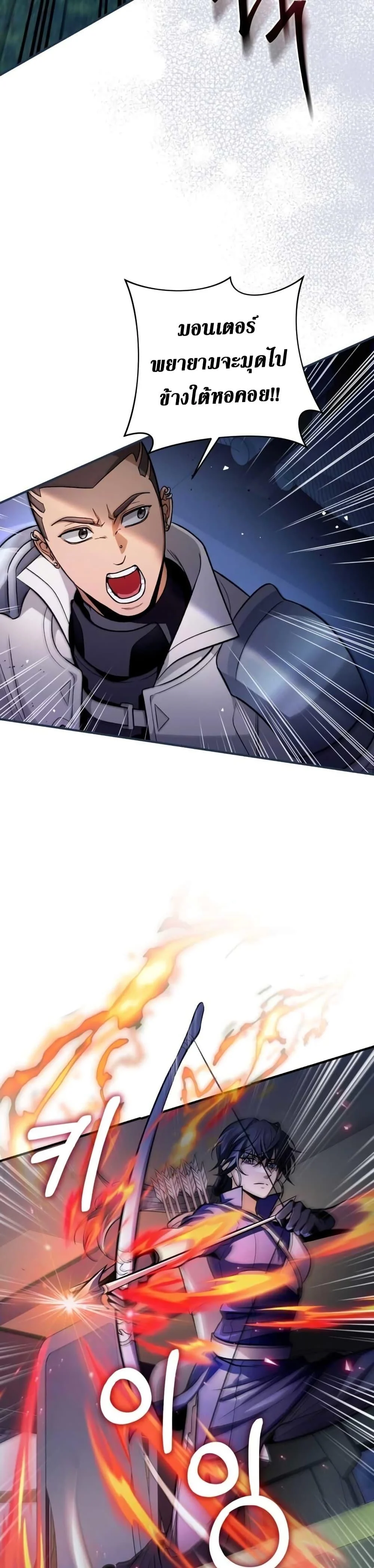 The Delusional Hunter In A Another World ตอนที่ 7 29