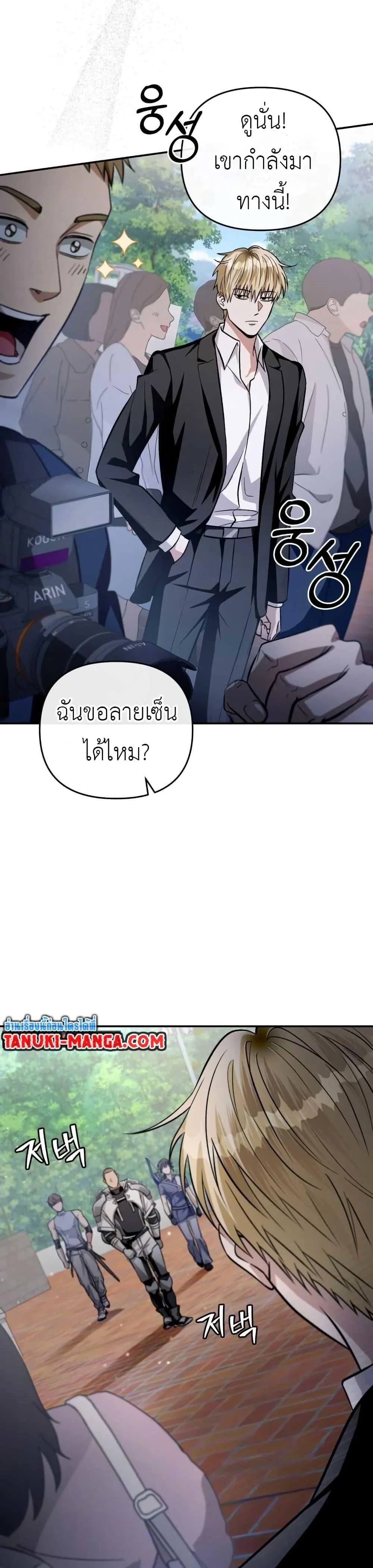The Delusional Hunter In A Another World ตอนที่ 7 41
