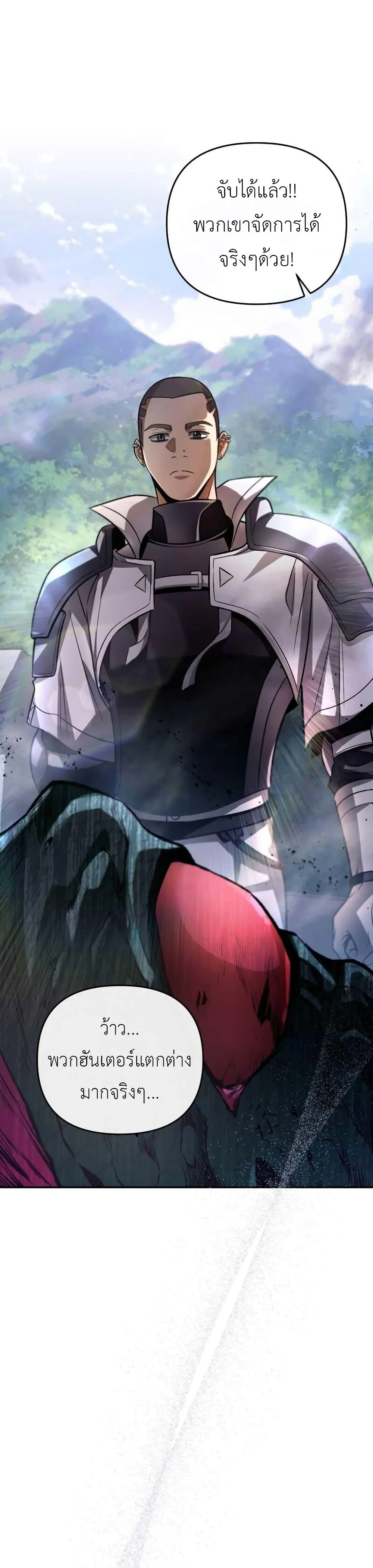 The Delusional Hunter In A Another World ตอนที่ 7 40