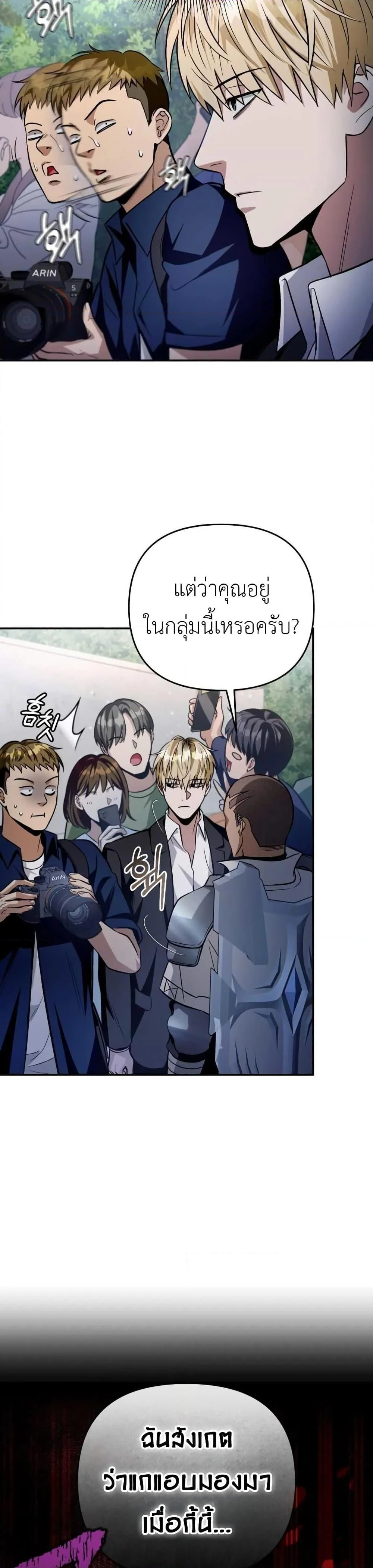 The Delusional Hunter In A Another World ตอนที่ 7 46
