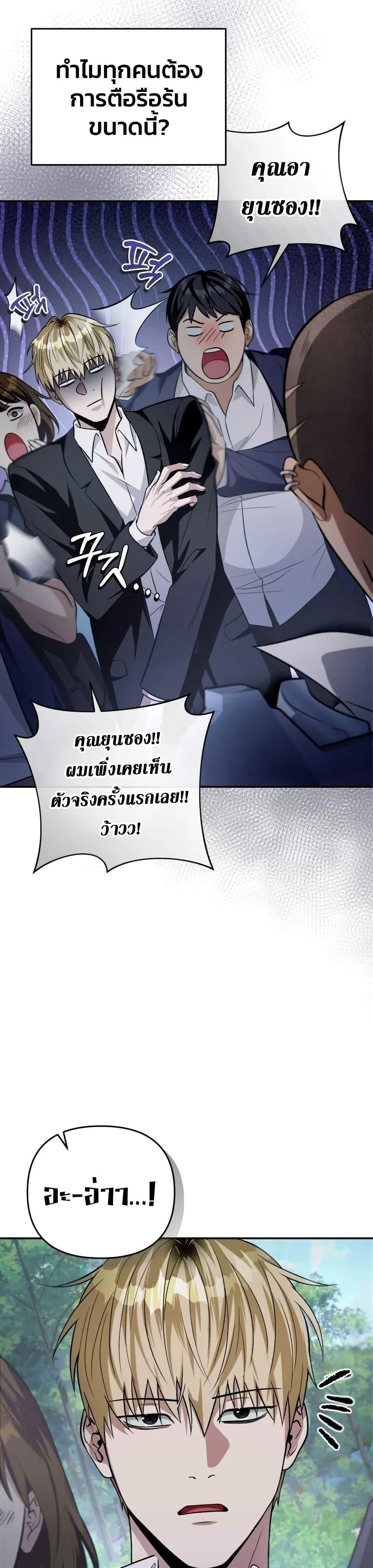 The Delusional Hunter In A Another World ตอนที่ 7 43