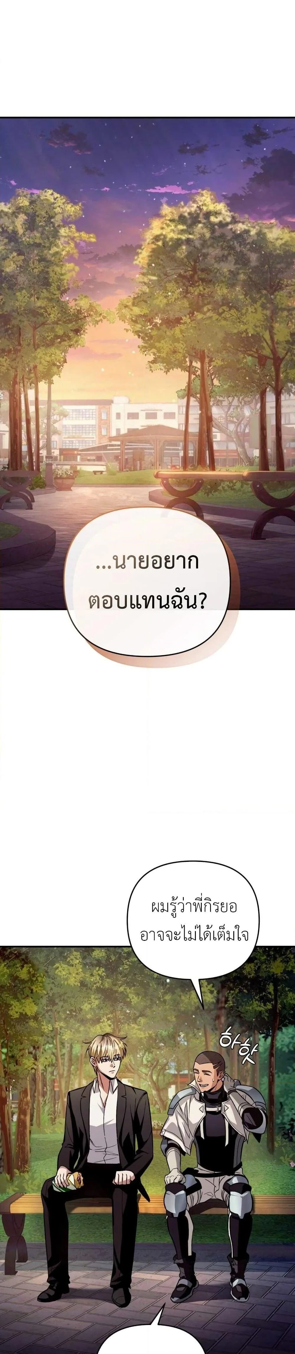 The Delusional Hunter In A Another World ตอนที่ 8 1