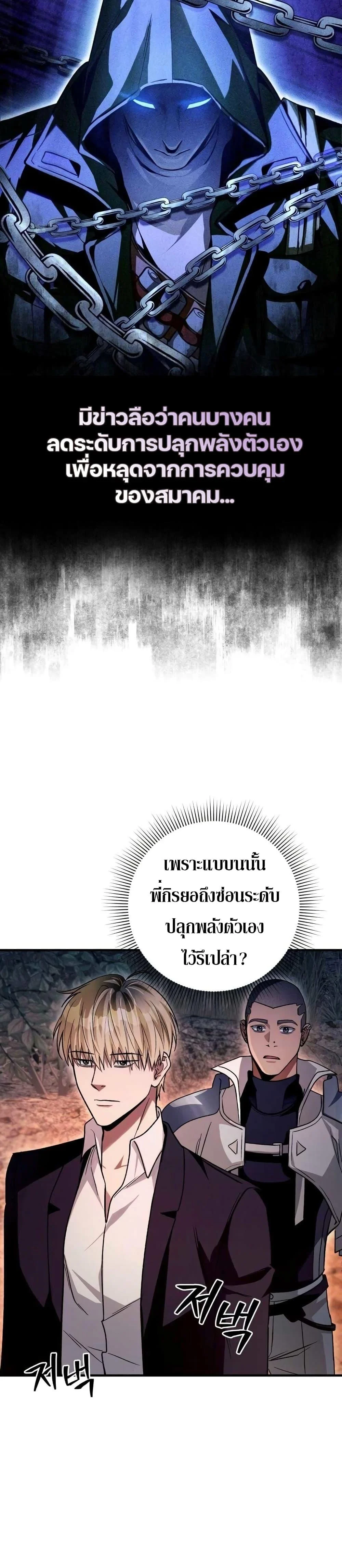 The Delusional Hunter In A Another World ตอนที่ 8 13