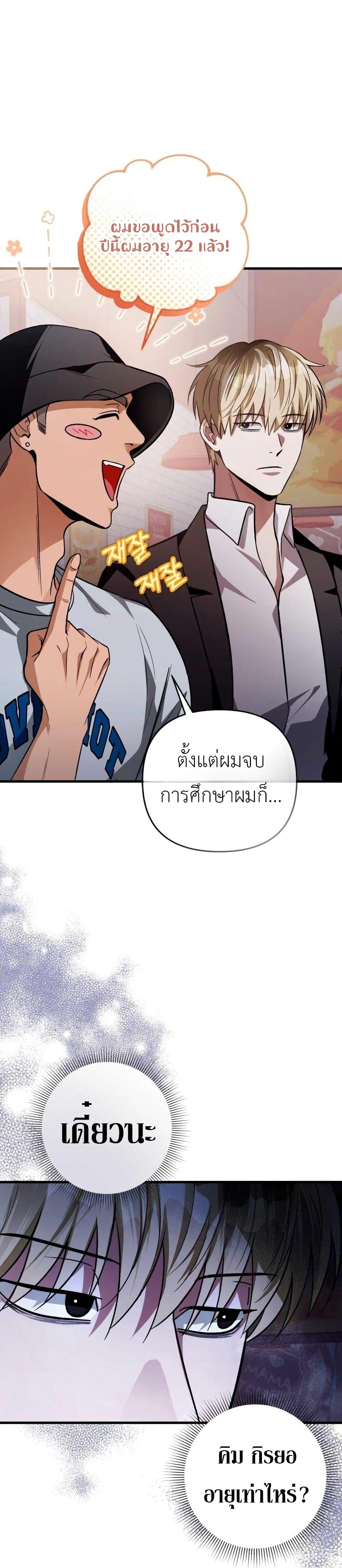 The Delusional Hunter In A Another World ตอนที่ 8 42