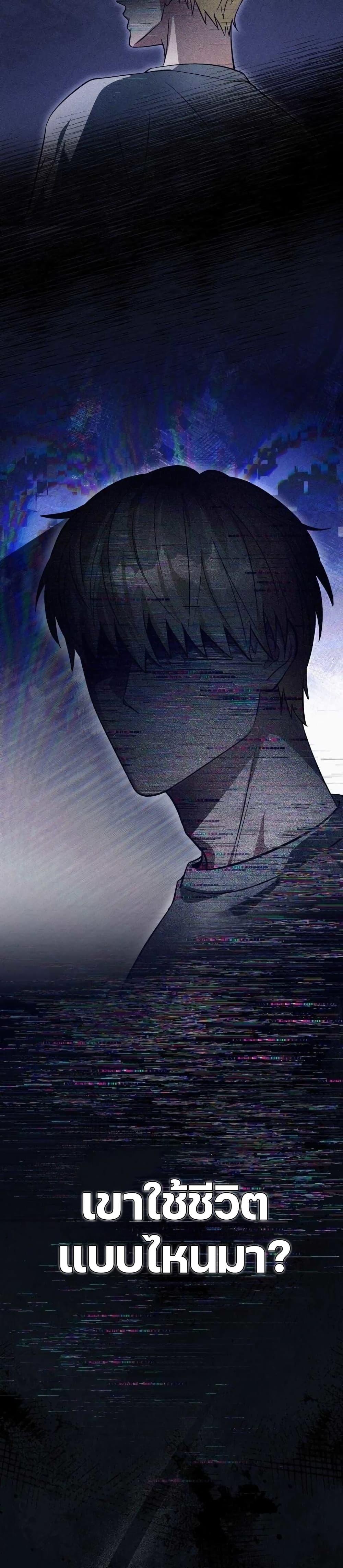 The Delusional Hunter In A Another World ตอนที่ 8 47