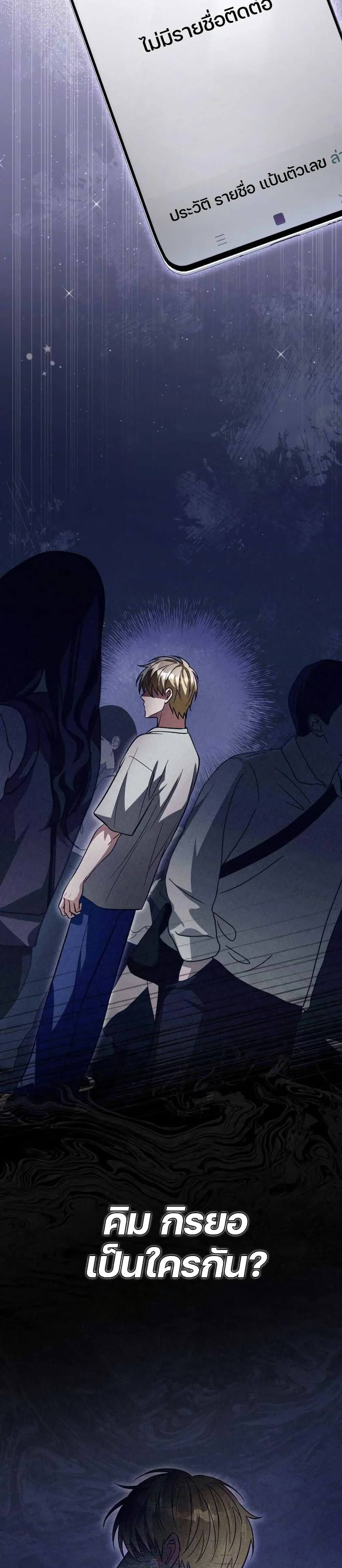 The Delusional Hunter In A Another World ตอนที่ 8 46