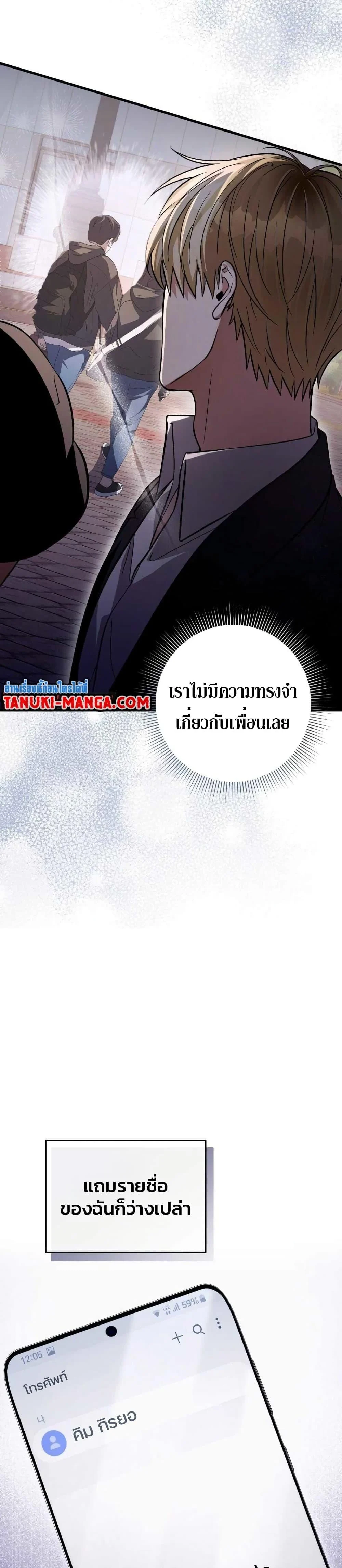 The Delusional Hunter In A Another World ตอนที่ 8 45